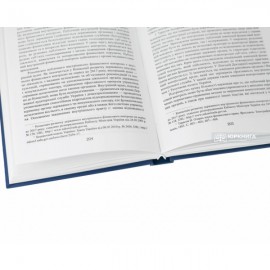 Фінансово-контрольне право: становлення та розвиток