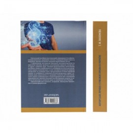 Авторське право і суміжні права в Україні: навчальний посібник. 2-ге видання, перероблене і доповнене