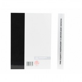 Права людини в національному та європейському контекстах. Підручник