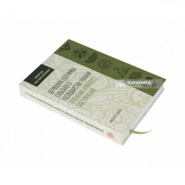 Державна підтримка сільського господарства України: проблеми правового забезпечення