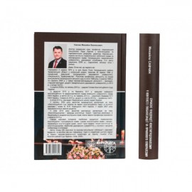 Сучасні тенденції конституціоналізму у контексті глобалізації та правового плюралізму
