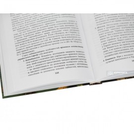 Морфологія і динаміка правової культури. Навчальний посібник