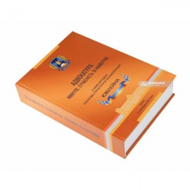 Адвокатура: минуле, сучасність, майбутнє. Матеріали Х Міжнародної науково-практичної конференції