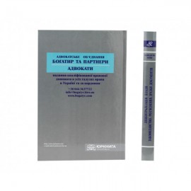 Децентралізація влади. Законодавство. Роз’яснення