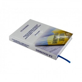 Право на свободу об'єднання у політичні партії в Україні: конституційно-правовий аналіз