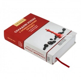 Складові успіху у кримінальному процесі. Видання друге