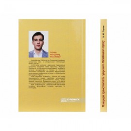Міжнародна правосуб’єктність Суверенного Мальтійського Ордену