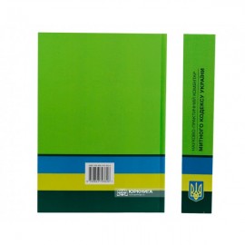 Науково-практичний коментар Митного кодексу України