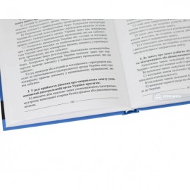 Міжнародне співробітництво у сфері кримінального провадження за законодавством України та Республіки Молдова. Навчальний посібник