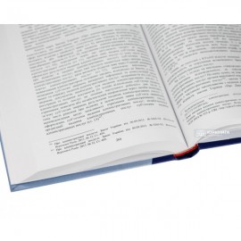 Deliktology. Volume 1