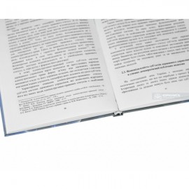 Адміністративно-правове регулювання в системі державного управління в умовах демократизації публічних відносин