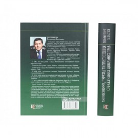 Виникнення, перехід та припинення суб'єктивних цивільних прав: проблеми теорії та практики