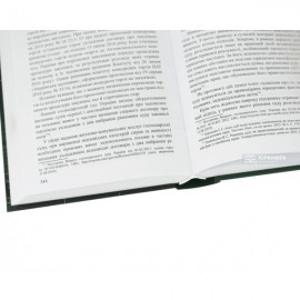 Виникнення, перехід та припинення суб'єктивних цивільних прав: проблеми теорії та практики