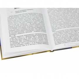 Трансформація державного суверенітету в умовах європейської інтеграції: проблеми теорії та реалізації