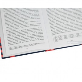 Четверте покоління прав людини: особливості правового регулювання, проблеми та перспективи розвитку в сфері охорони здоров'я