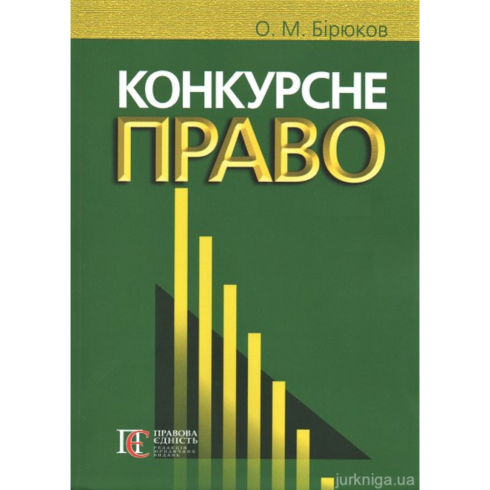 Конкурсне право