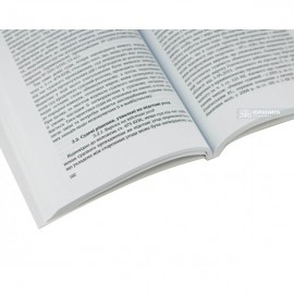 Кримінальне провадження на підставі угод. Третє видання