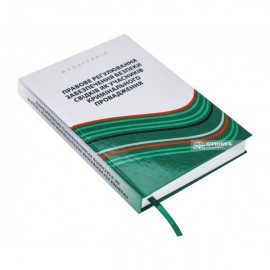 Правове регулювання забезпечення безпеки свідків як учасників кримінального провадження