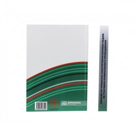 Правове регулювання забезпечення безпеки свідків як учасників кримінального провадження