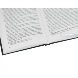 Вступна і заключна промова у кримінальному процесі. Навчально-практичний посібник