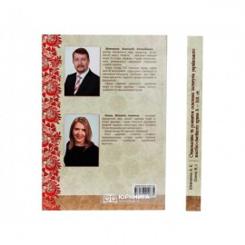 Становлення та розвиток основних інститутів українського шлюбно-сімейного права в Х - ХІХ ст.