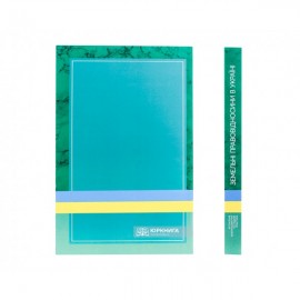 Земельні правовідносини в Україні. Актуальне законодавство та судова практика