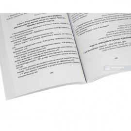 Земельні правовідносини в Україні. Актуальне законодавство та судова практика
