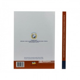 Конституційний принцип рівності: правозастосовчі аспекти