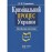 Кримінальний процес України. Особлива частина