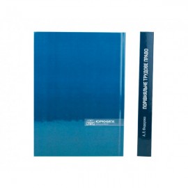 Порівняльне трудове право