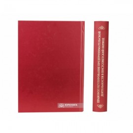 Правовое регулирование предпринимательской деятельности в постсоветский период