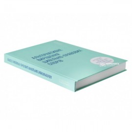 Альтернативне вирішення цивільно-правових спорів