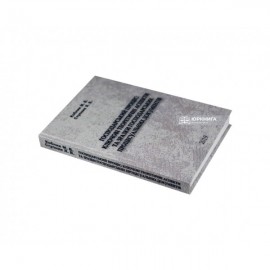 Господарський процес: ключові теоретичні аспекти та зразки господарських процесуальних документів