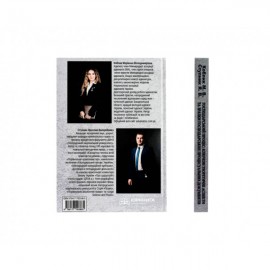 Господарський процес: ключові теоретичні аспекти та зразки господарських процесуальних документів