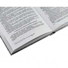 Господарський процес: ключові теоретичні аспекти та зразки господарських процесуальних документів