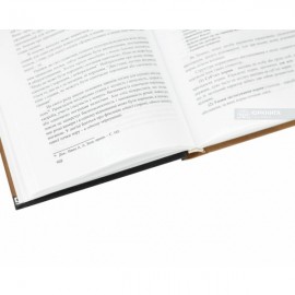 Основи логіки. Навчальний посібник для юридичних вузів