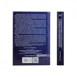 Біоетика кримінально-правового забезпечення протидії злочинності