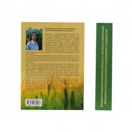 Державна та соціальна-економічна діяльність у забезпеченні використання природних ресурсів для органічного гоподарювання: правовий аспект