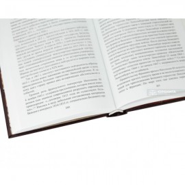 История международного права. 2-е издание