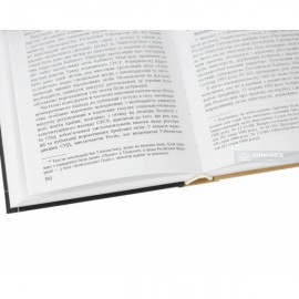 Мудрість порівняльного правознавства. Збірник статей