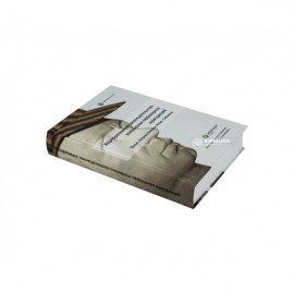 Корпоративное законодательство популярных оффшорных юрисдикций (Белиз, Острова Кайман, Невис, Сейшелы)