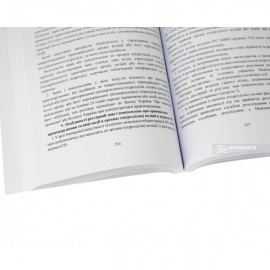 Настільна книга слідчого/дізнавача. Процесуальні дії у досудовому розслідуванні. Основні процесуальні документи