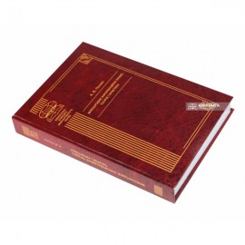 Міжнародне інформаційне право: теорія і практика