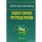 Науково-практичний коментар Кодексу законів про працю України