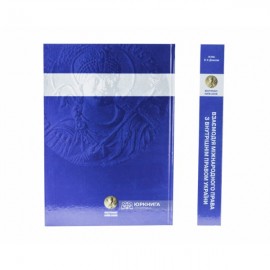 Взаємодія міжнародного права з внутрішнім правом України