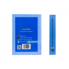 Договори: зразки нотаріальних документів