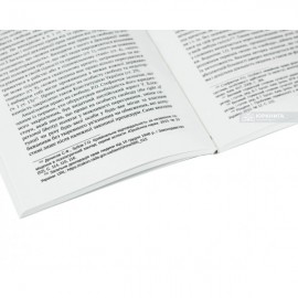 Кримінальна відповідальність за незаконне поміщення в заклад з надання психіатричної допомоги