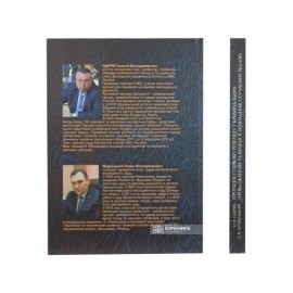 Протидія судовому розгляду у кримінальних провадженнях та шляхи її подолання у сучасних реаліях