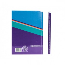 Еволюція законодавства про кримінальну відповідальність УСРР (УРСР) (1919-1959 рр.)