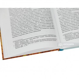 Толерантність у правовому житті сучасної України